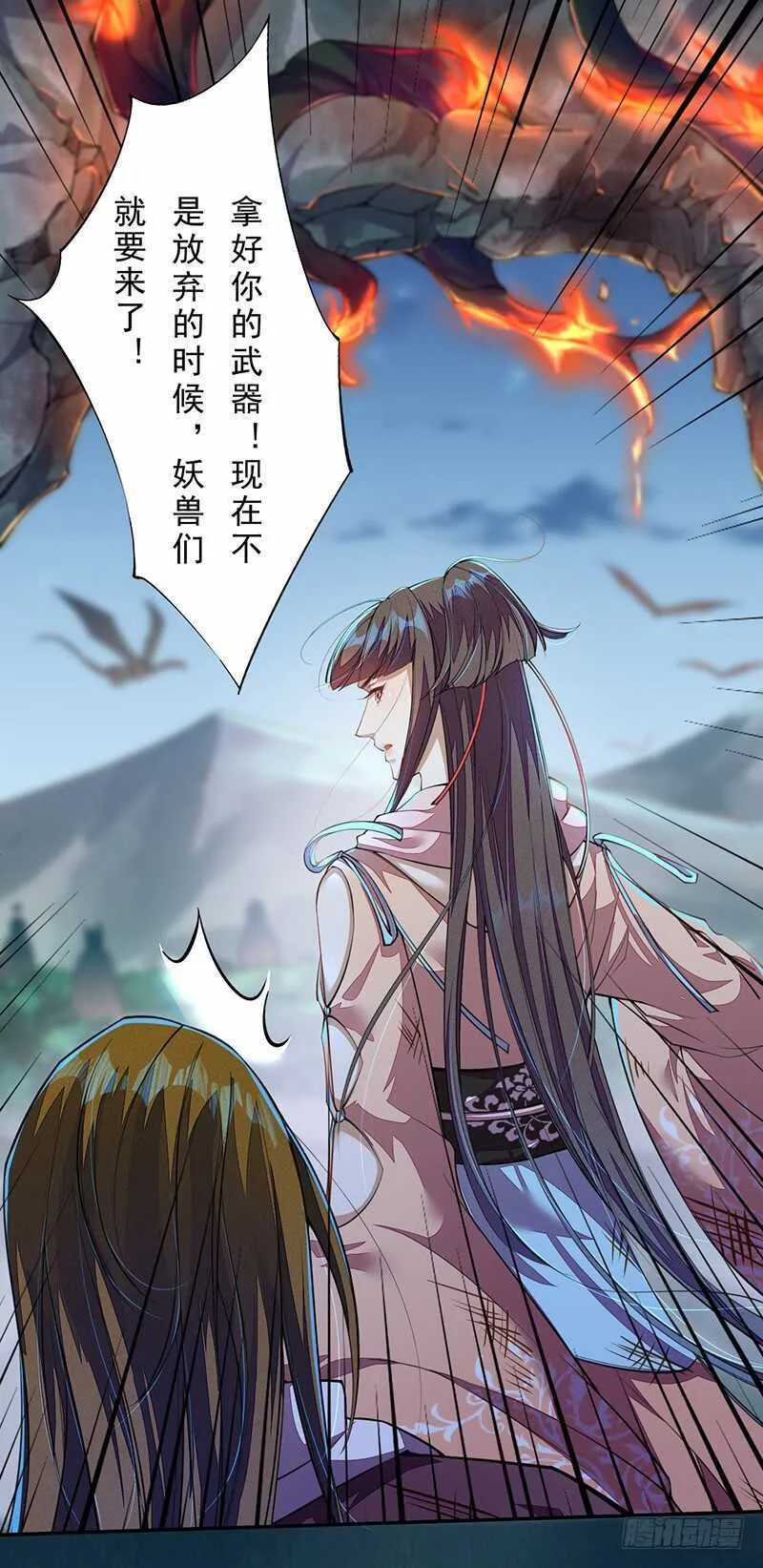 097 绝望与希望 第5页