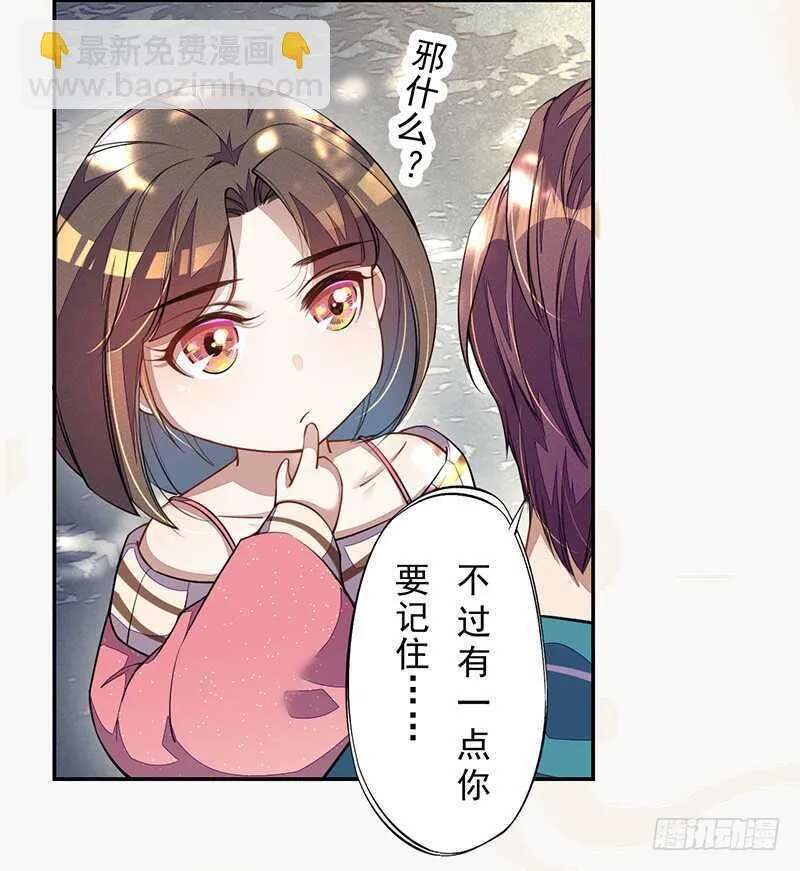 097 绝望与希望 第21页
