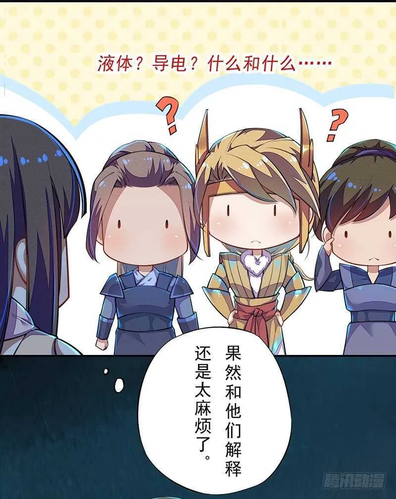 096 高阶妖兽的袭击 第9页
