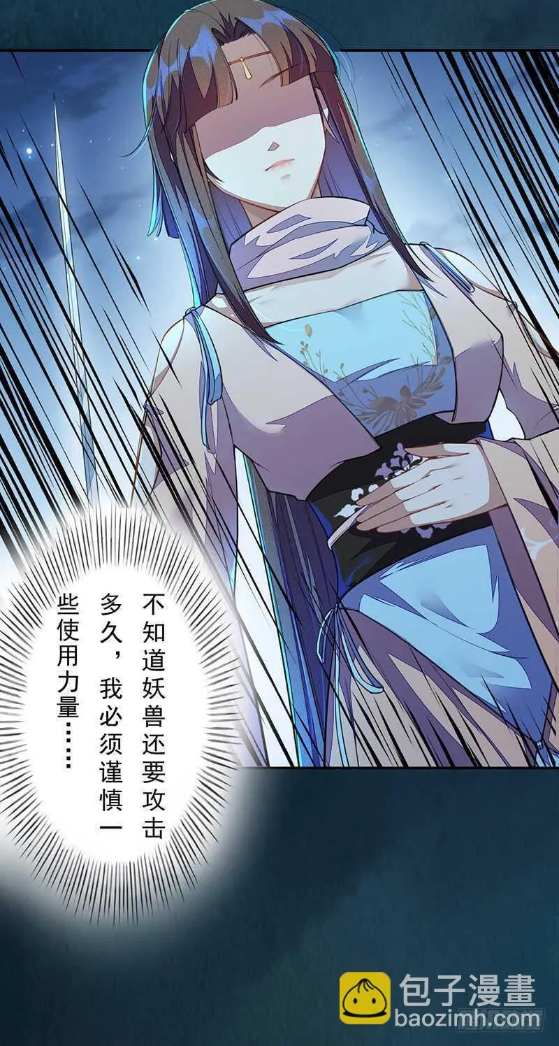 096 高阶妖兽的袭击 第10页