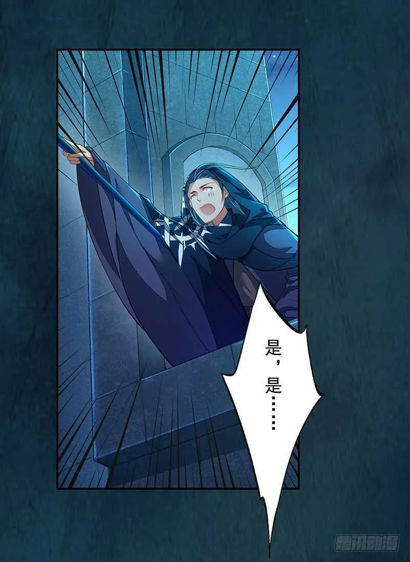 096 高阶妖兽的袭击 第13页