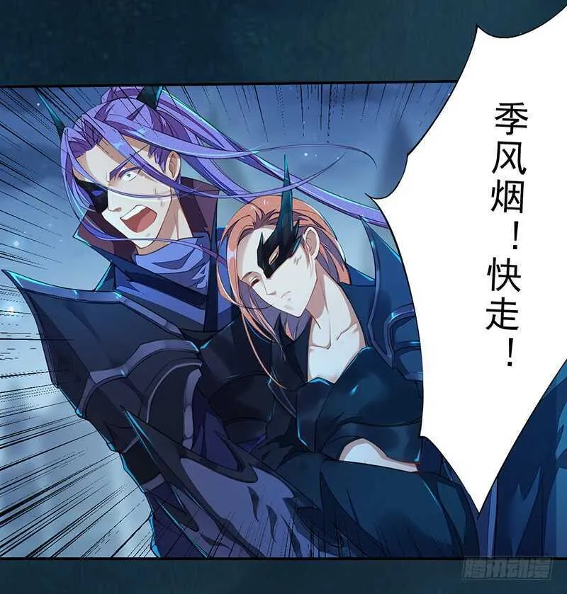 096 高阶妖兽的袭击 第25页
