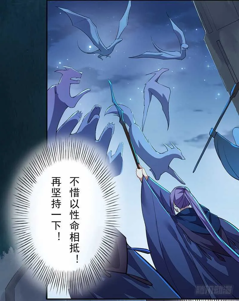 096 高阶妖兽的袭击 第36页
