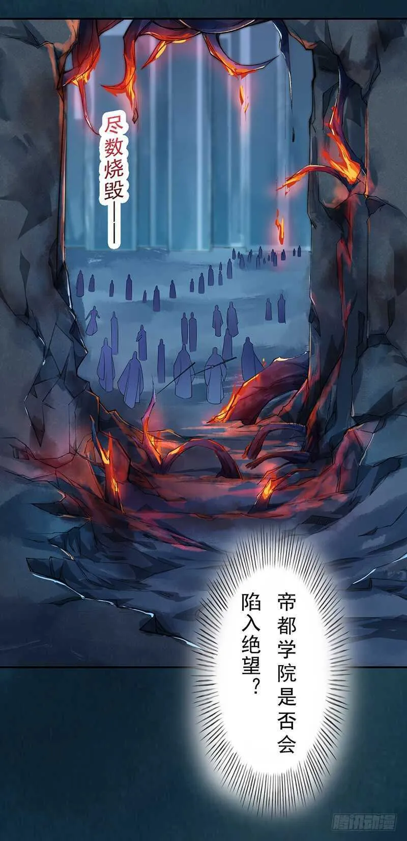 096 高阶妖兽的袭击 第41页