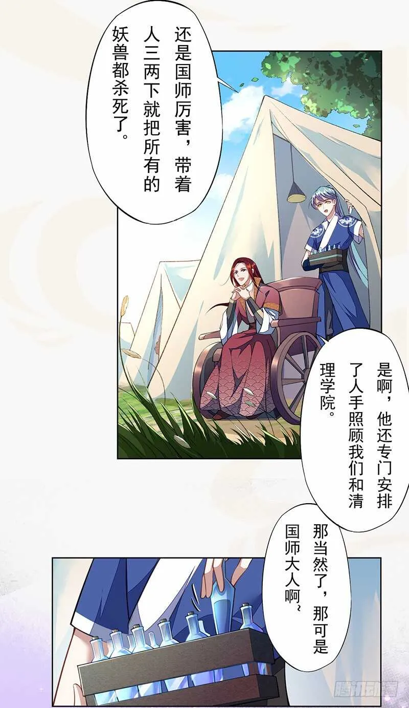 100 我竟然对他毫无防备 第3页