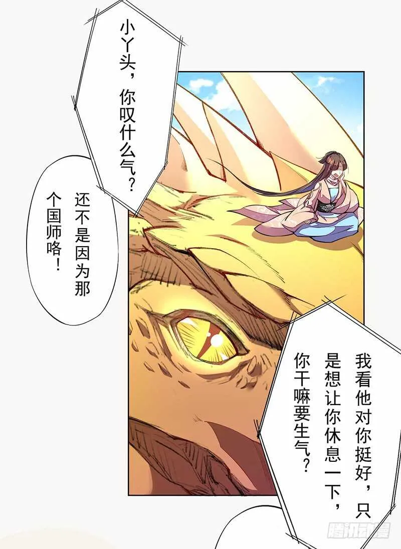 100 我竟然对他毫无防备 第24页