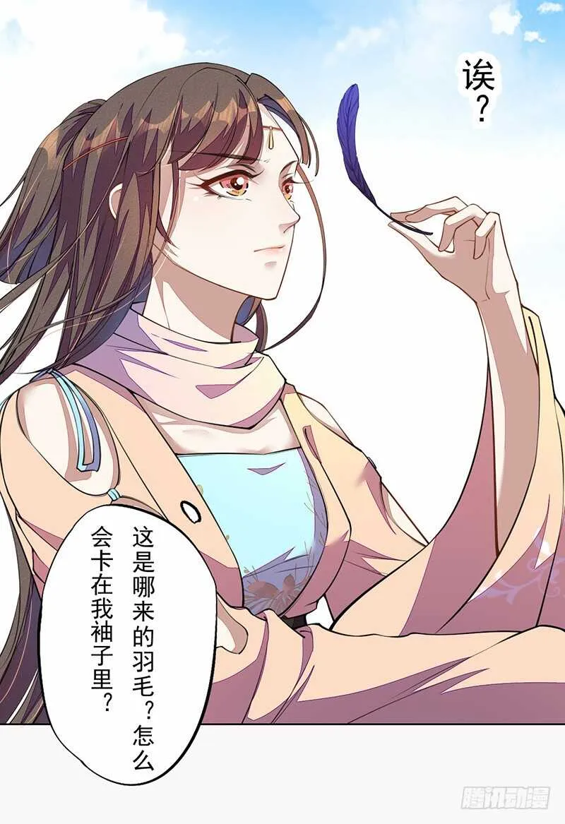 100 我竟然对他毫无防备 第29页