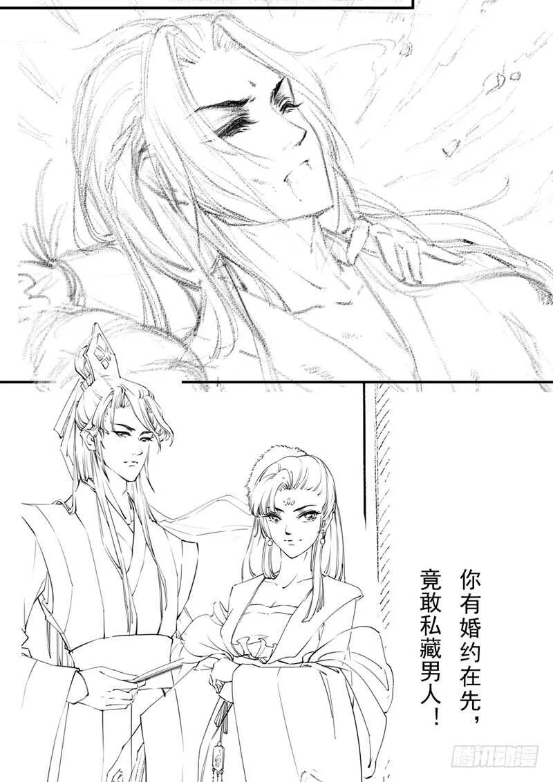100 我竟然对他毫无防备 第44页