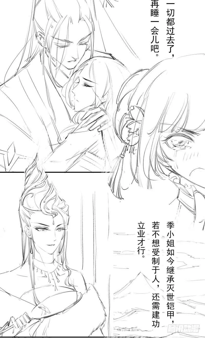 100 我竟然对他毫无防备 第50页