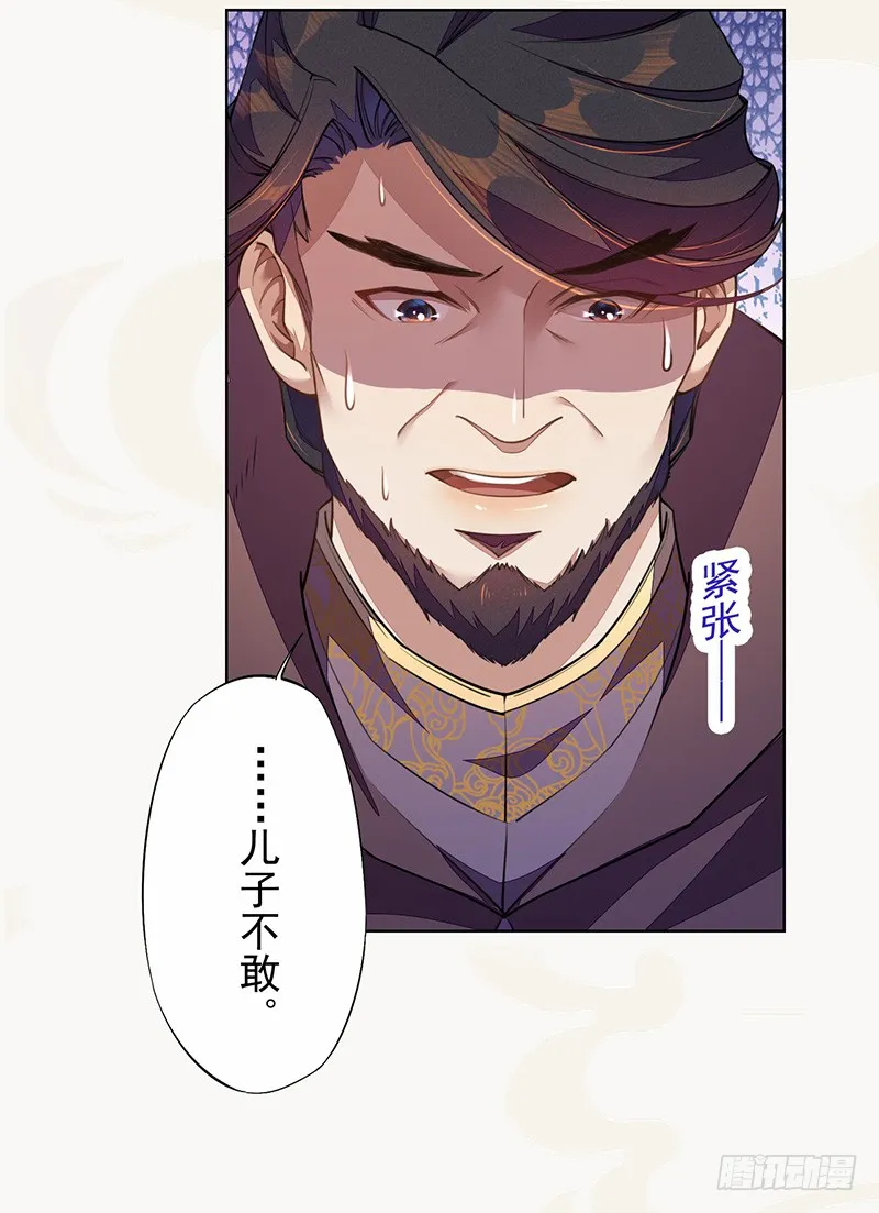 101 真正的季家家主 第31页