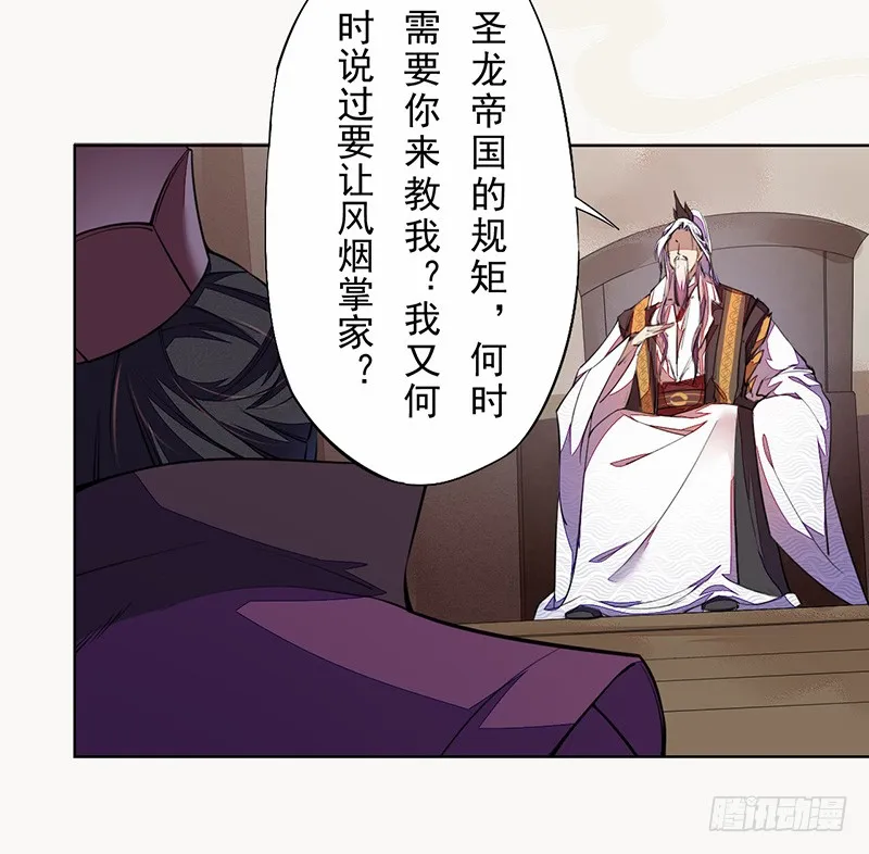 101 真正的季家家主 第38页
