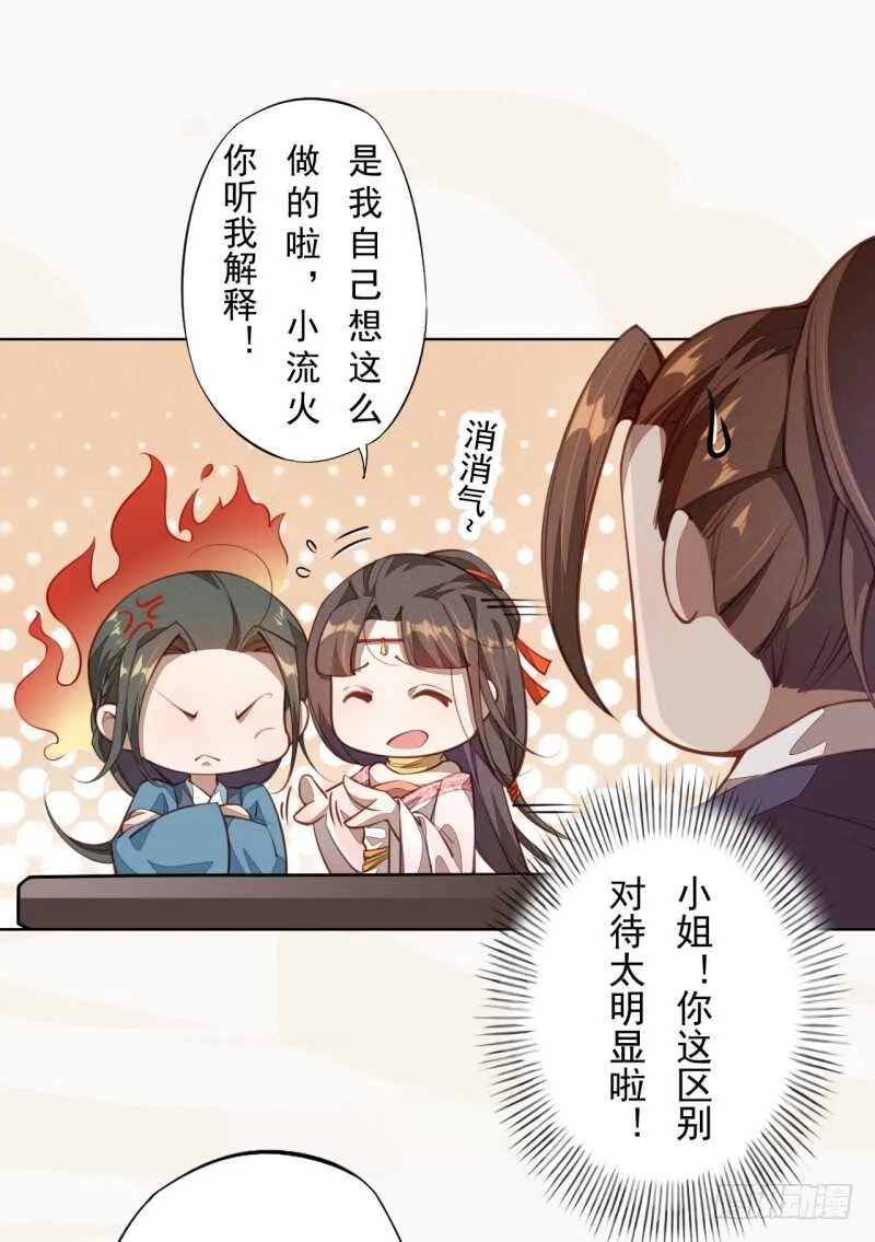 103 季风烟的选择 第16页