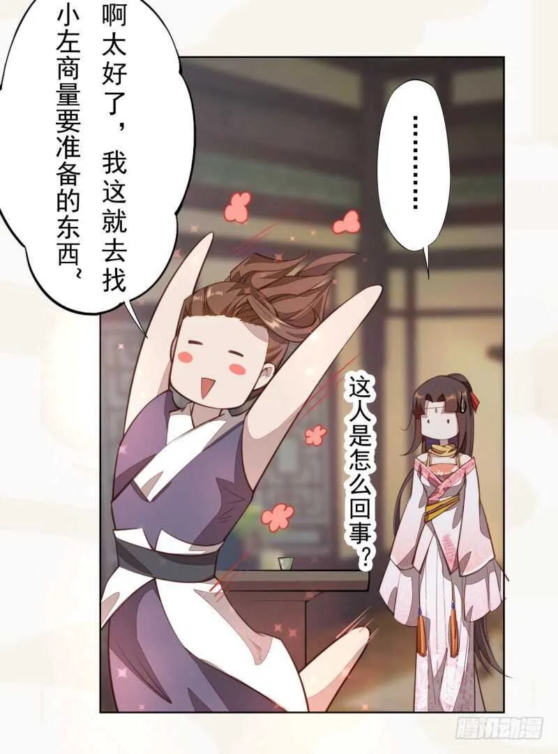 103 季风烟的选择 第22页