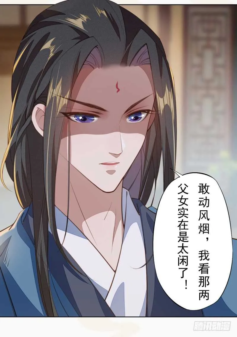 103 季风烟的选择 第27页