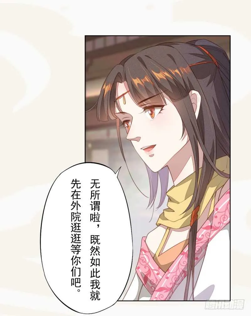 103 季风烟的选择 第35页