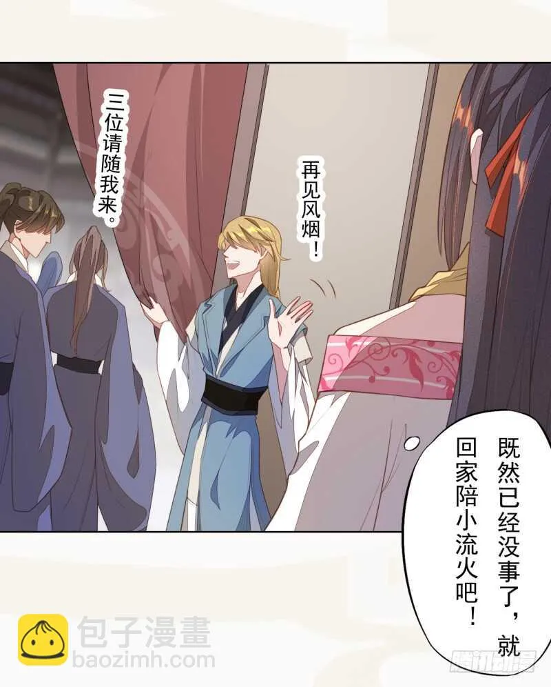 103 季风烟的选择 第38页