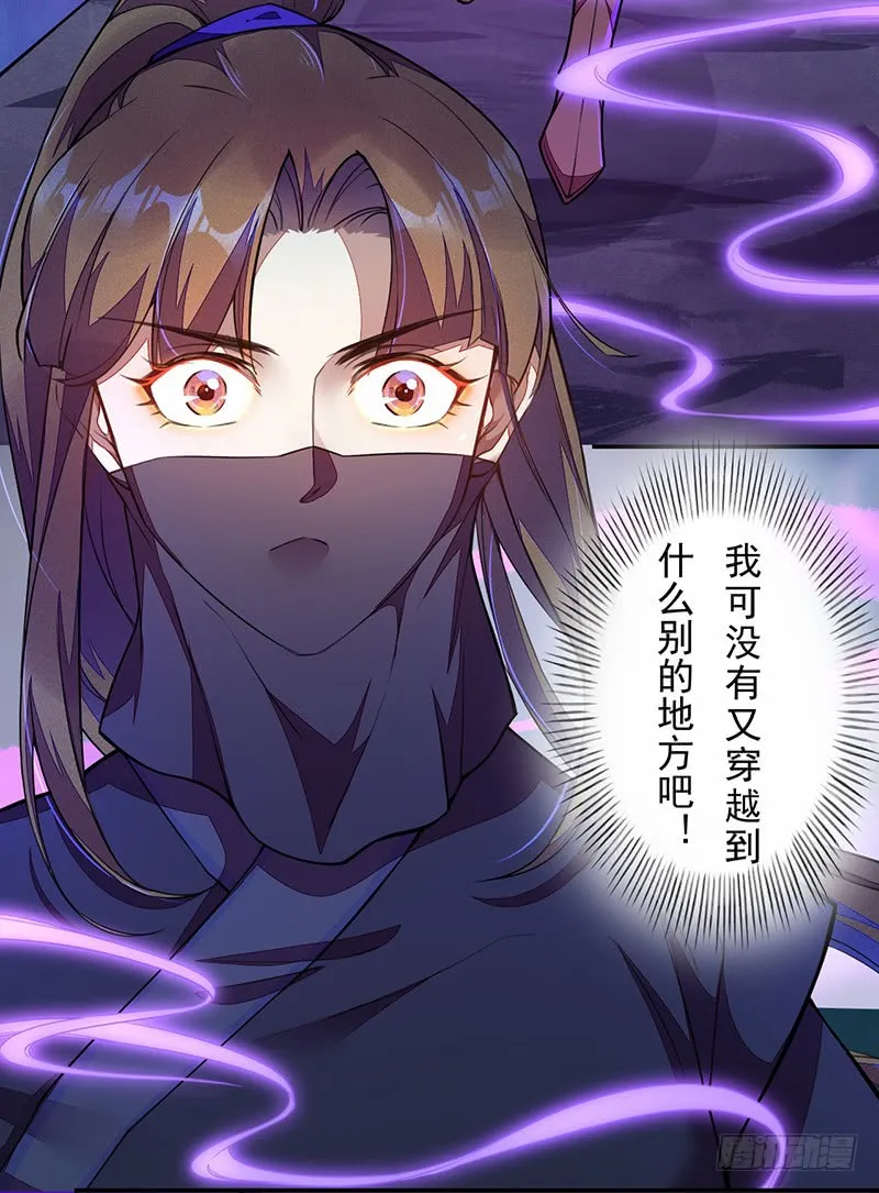 105 我该拿你怎么办呢？ 第3页