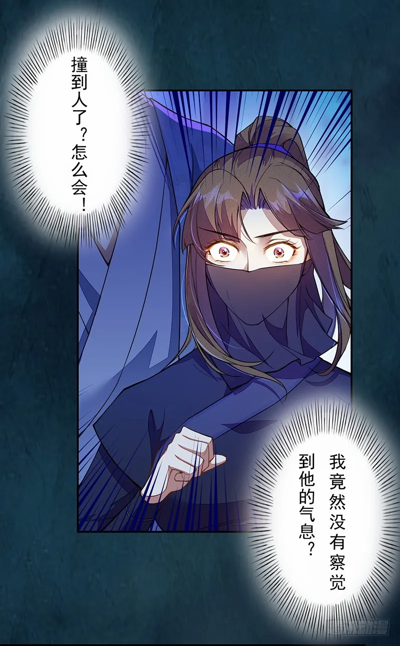 105 我该拿你怎么办呢？ 第8页