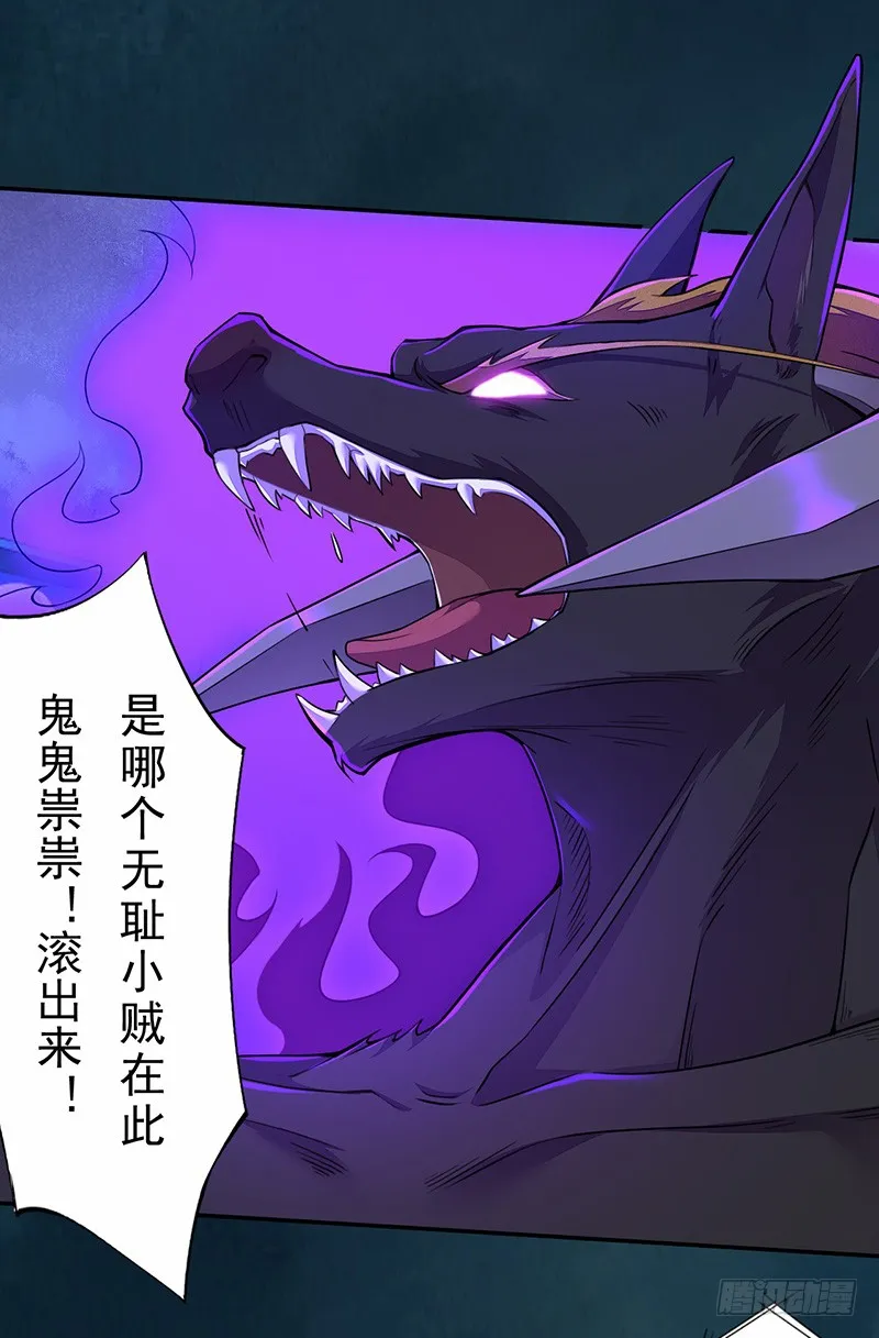 105 我该拿你怎么办呢？ 第11页