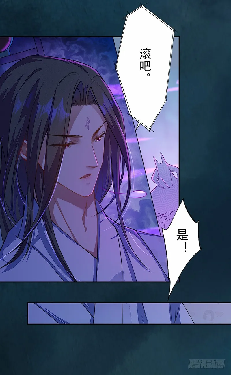 105 我该拿你怎么办呢？ 第15页