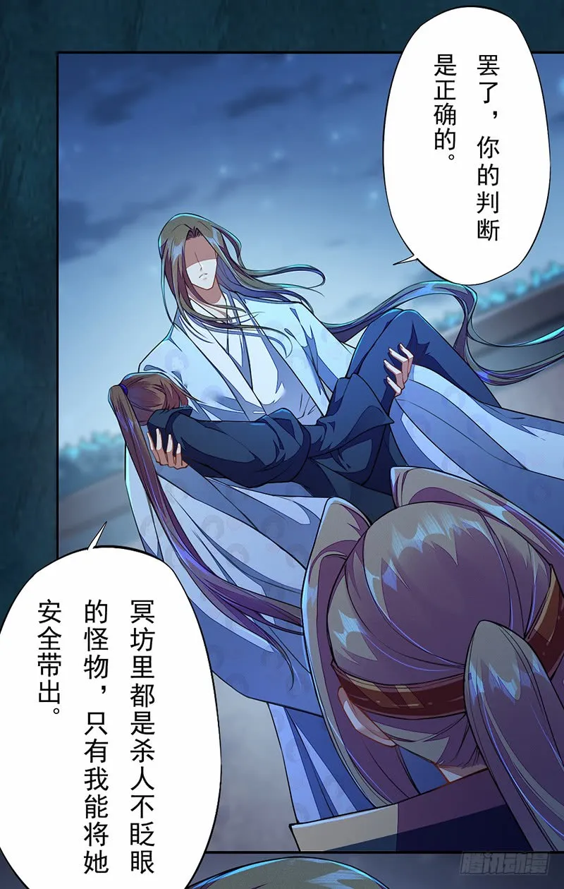 105 我该拿你怎么办呢？ 第18页