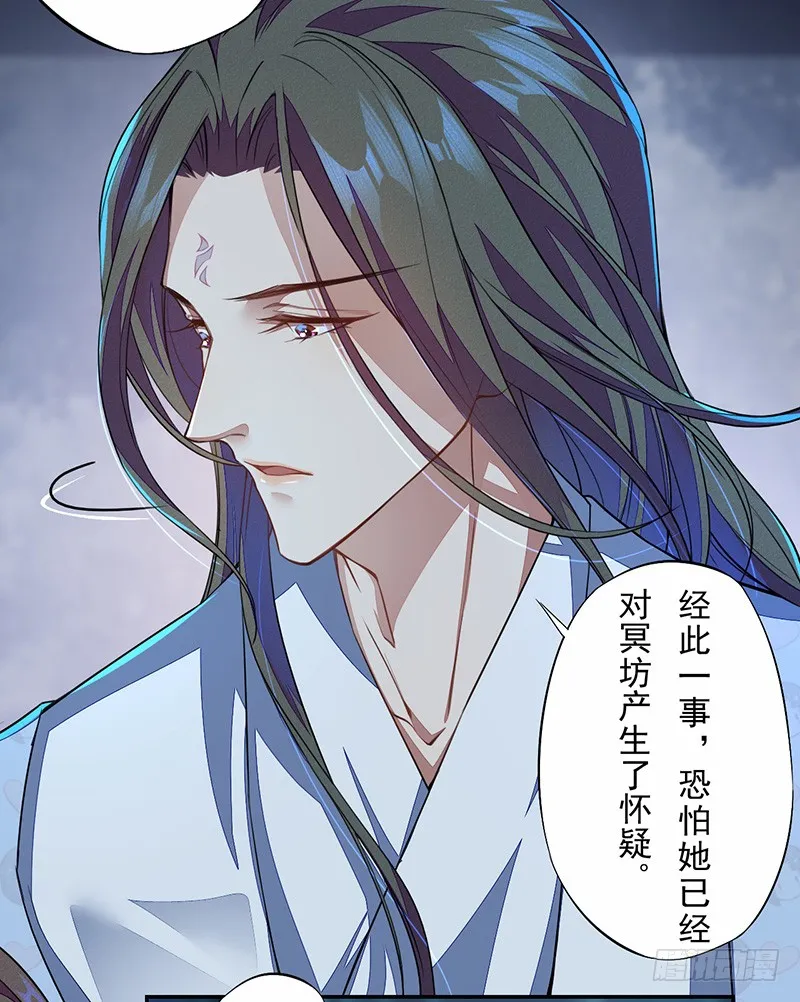 105 我该拿你怎么办呢？ 第19页