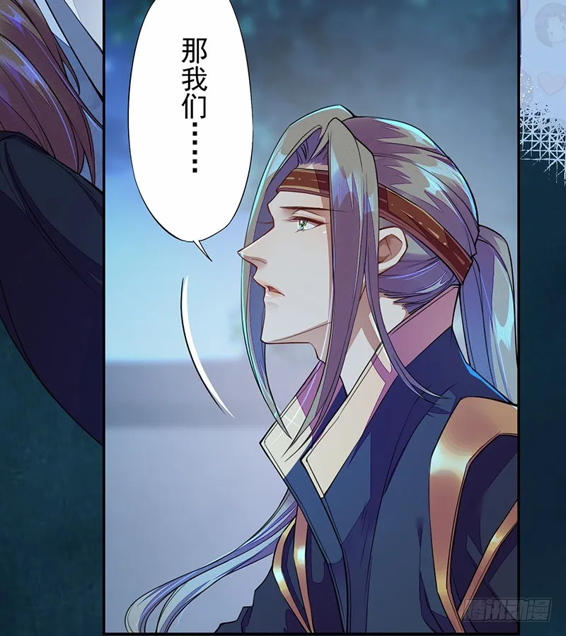 105 我该拿你怎么办呢？ 第20页