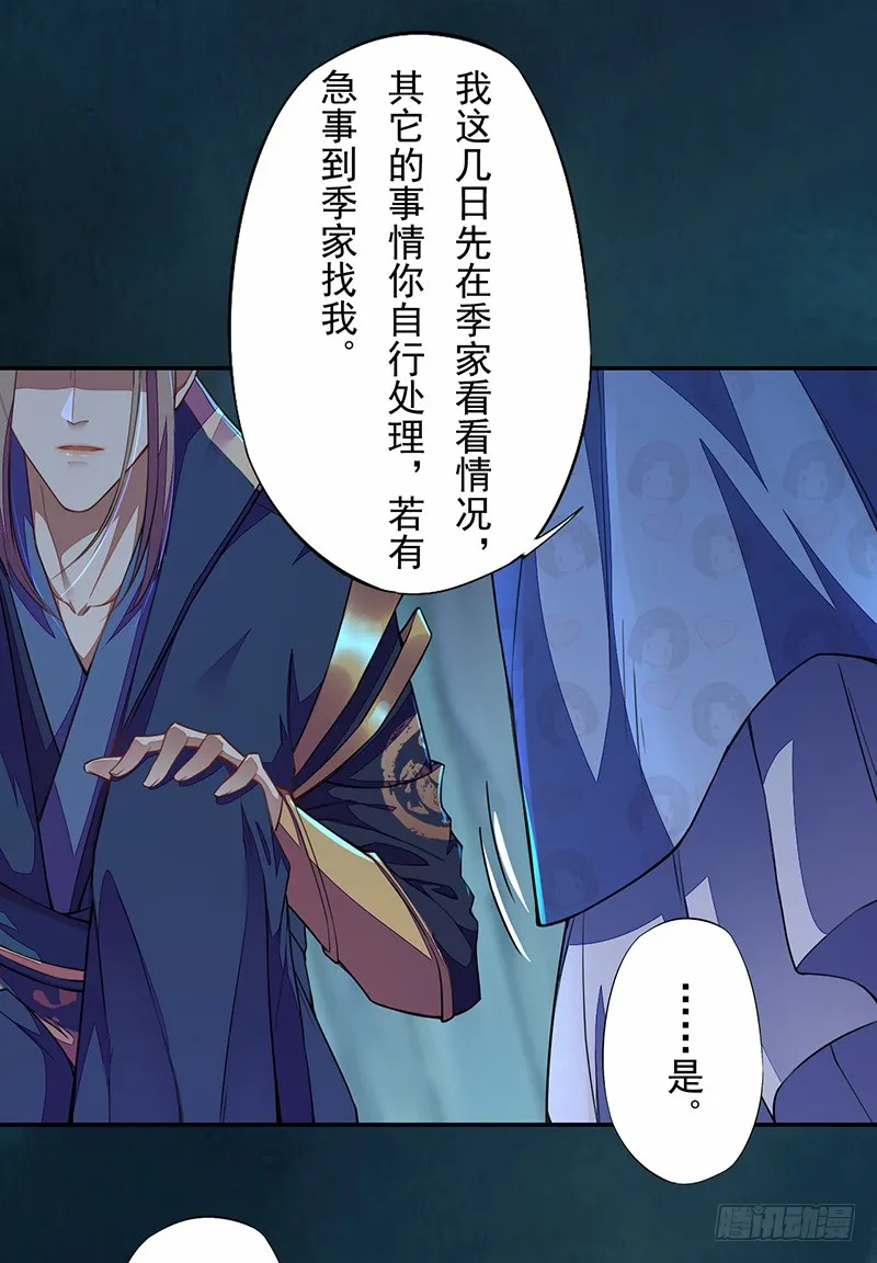 105 我该拿你怎么办呢？ 第21页