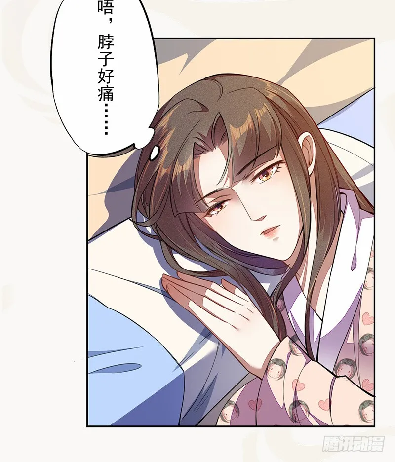 105 我该拿你怎么办呢？ 第27页