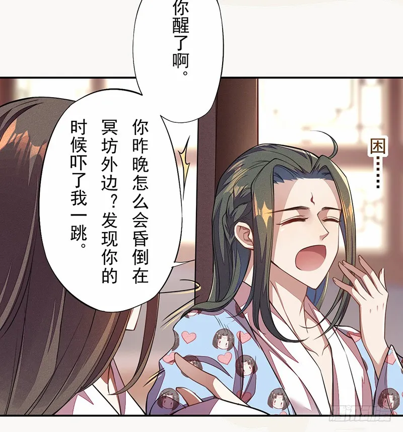 105 我该拿你怎么办呢？ 第34页