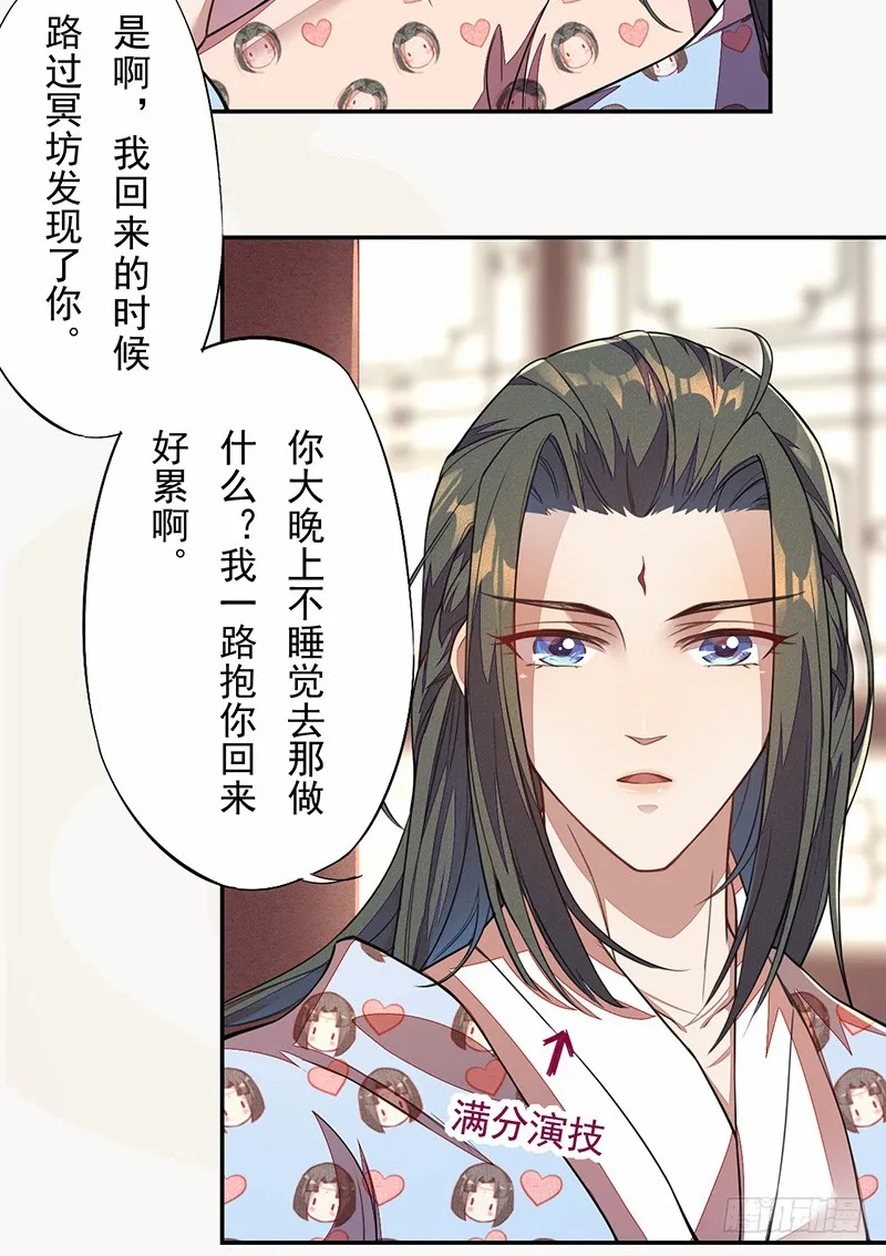 105 我该拿你怎么办呢？ 第36页