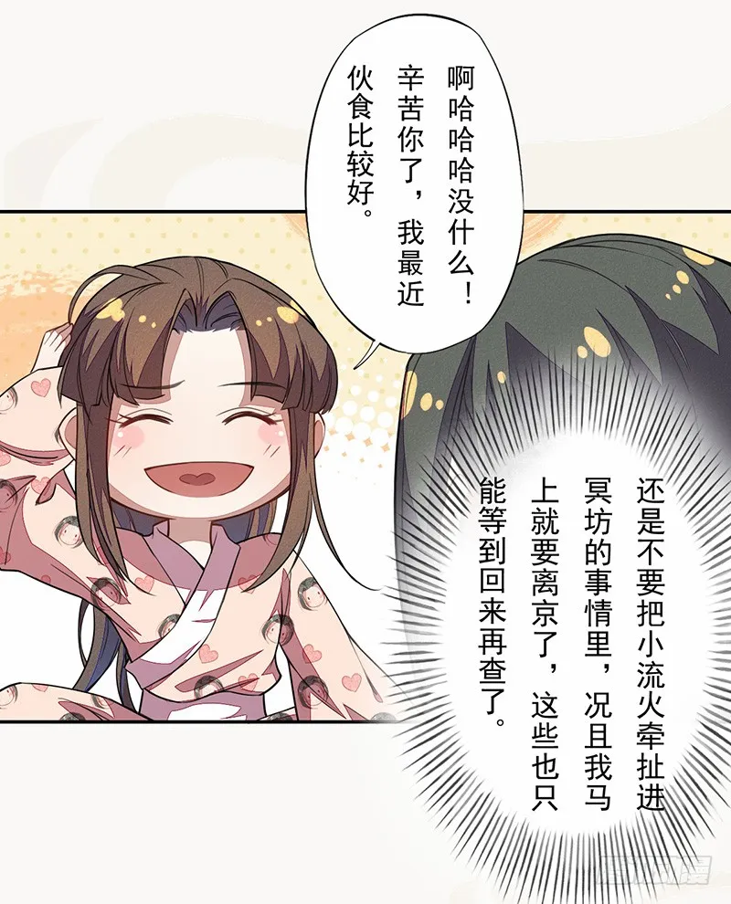105 我该拿你怎么办呢？ 第37页