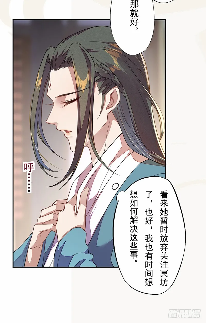 105 我该拿你怎么办呢？ 第39页