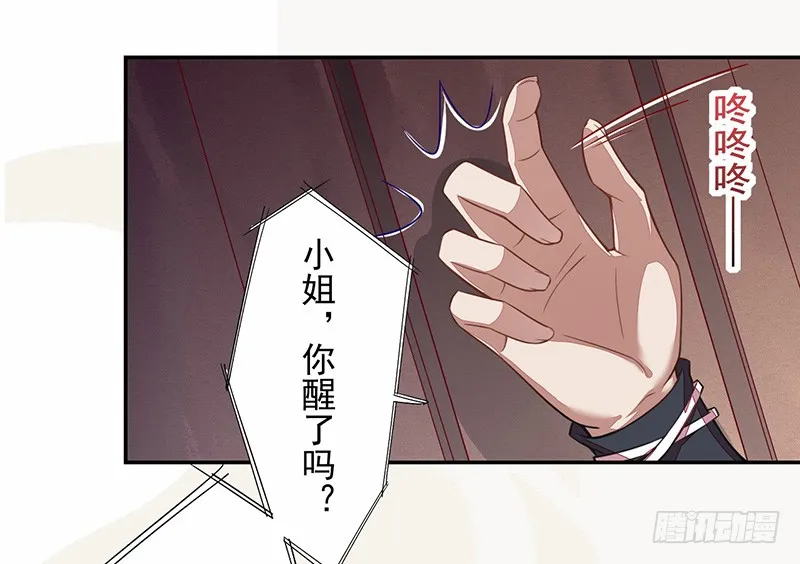 105 我该拿你怎么办呢？ 第40页