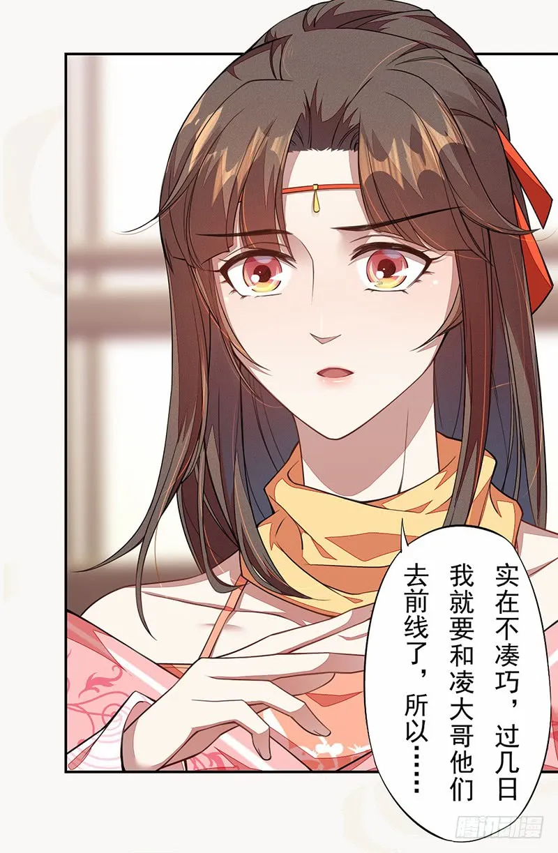 106 终于要离京了 第7页