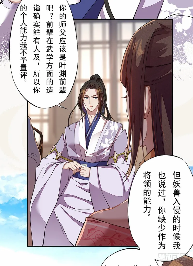 106 终于要离京了 第9页