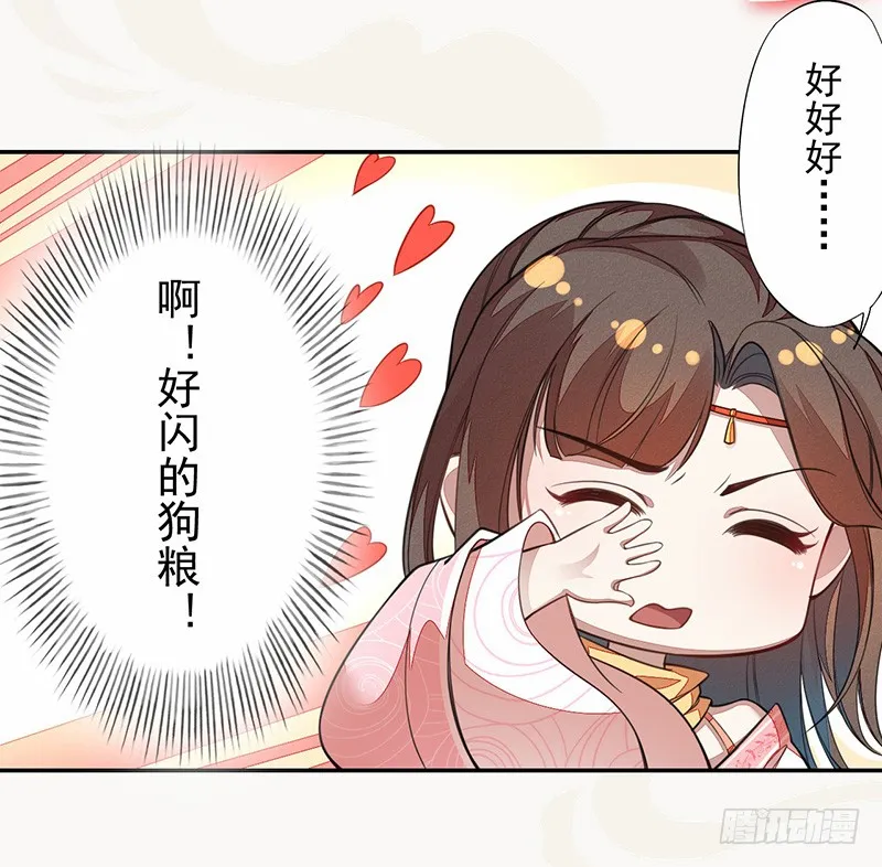106 终于要离京了 第17页