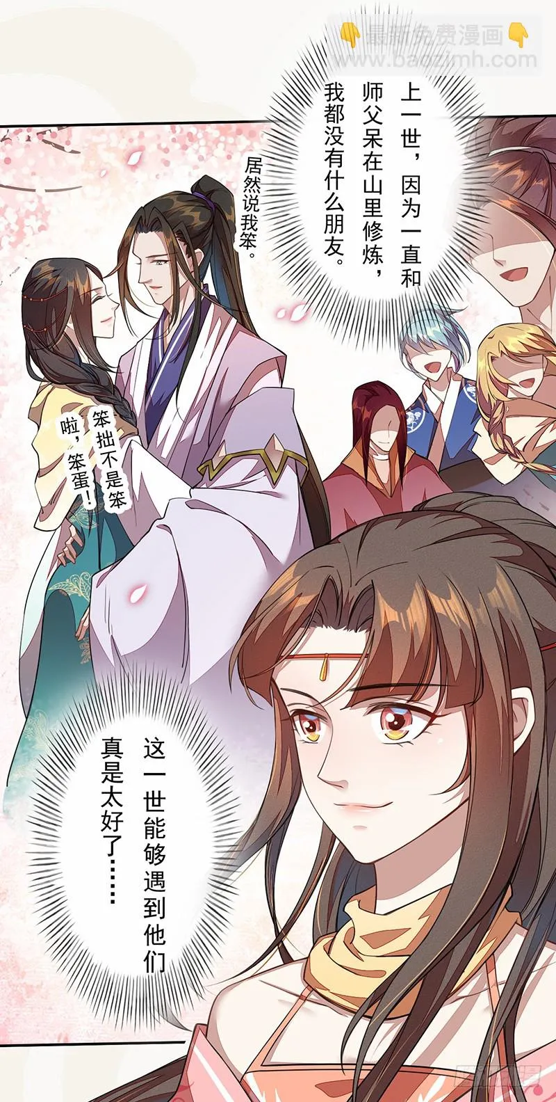 106 终于要离京了 第18页