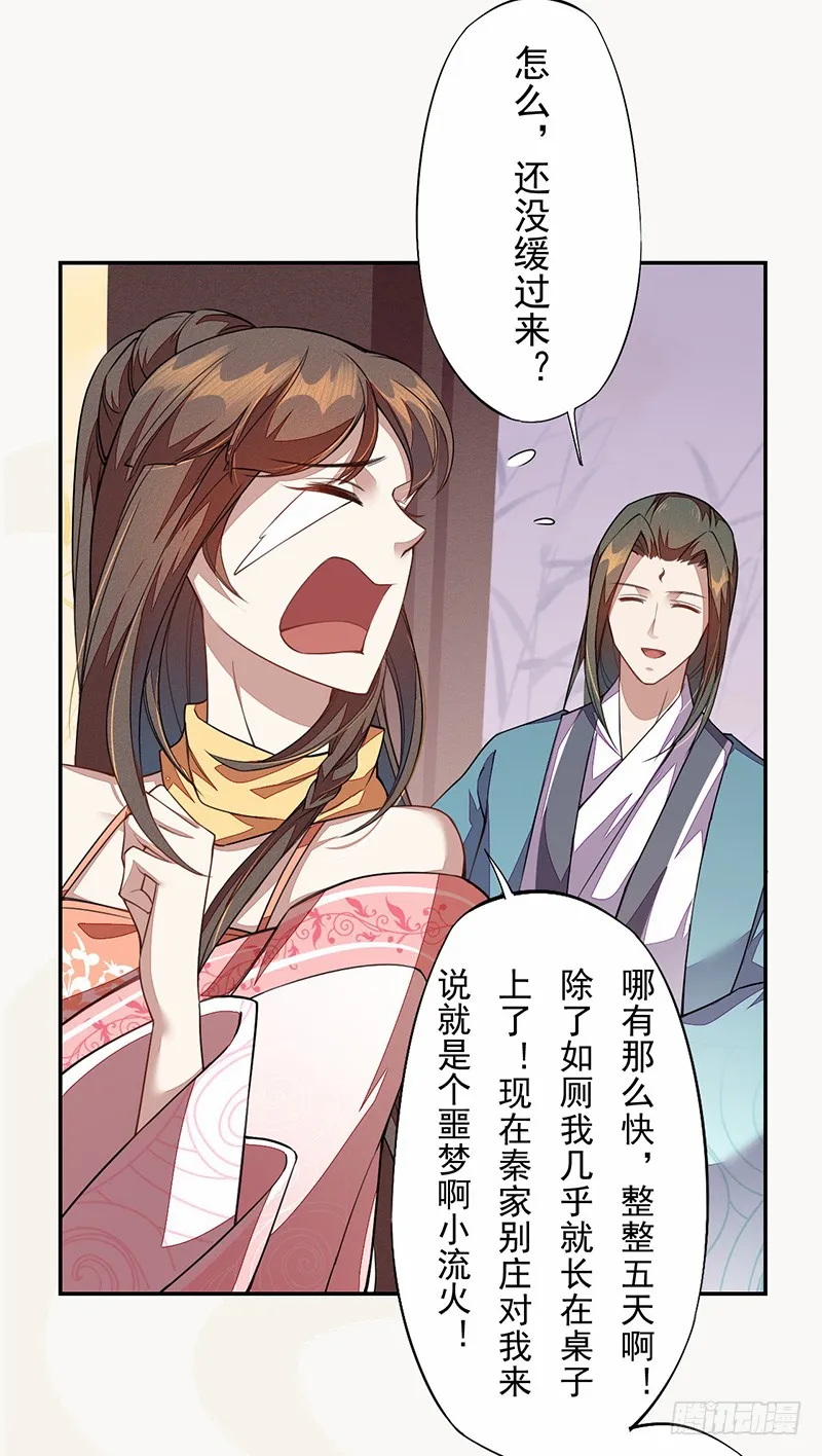 106 终于要离京了 第20页