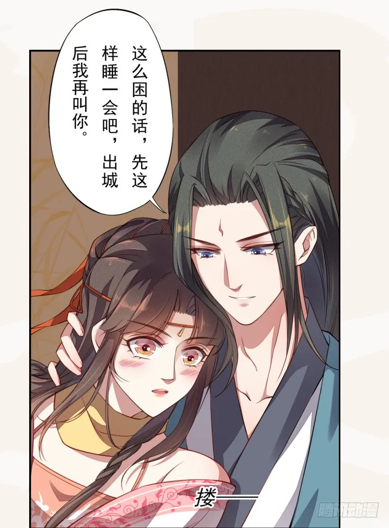 106 终于要离京了 第23页