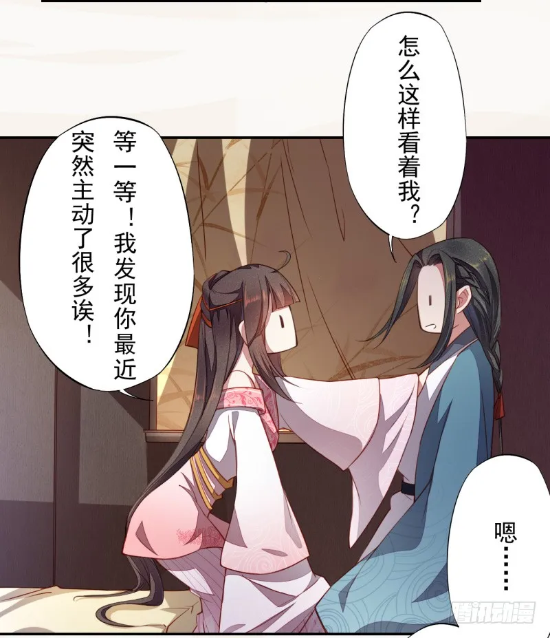 106 终于要离京了 第24页
