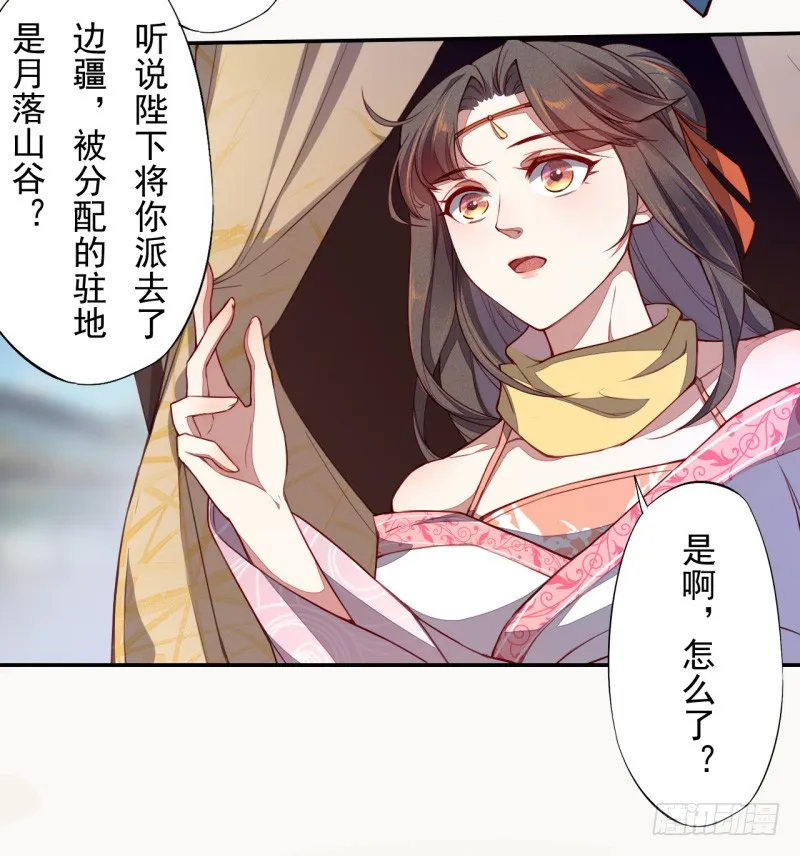 106 终于要离京了 第30页
