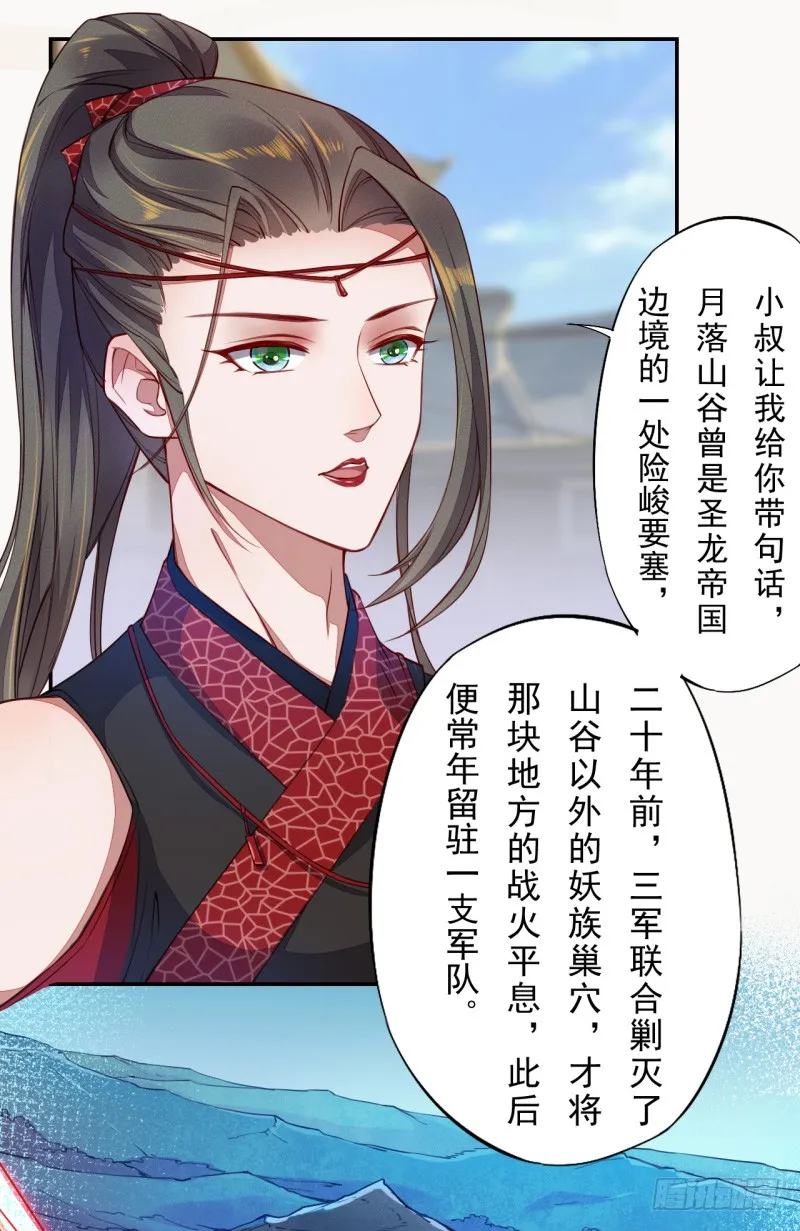 106 终于要离京了 第31页
