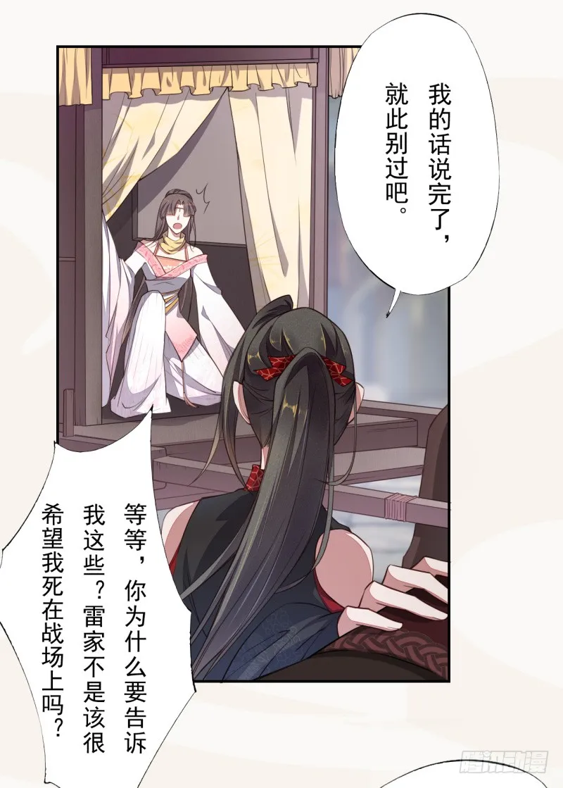 106 终于要离京了 第34页