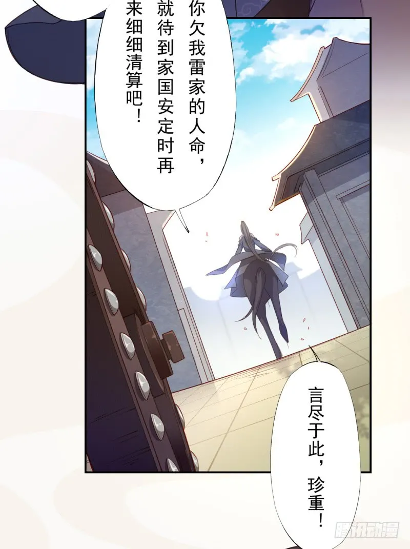 106 终于要离京了 第36页