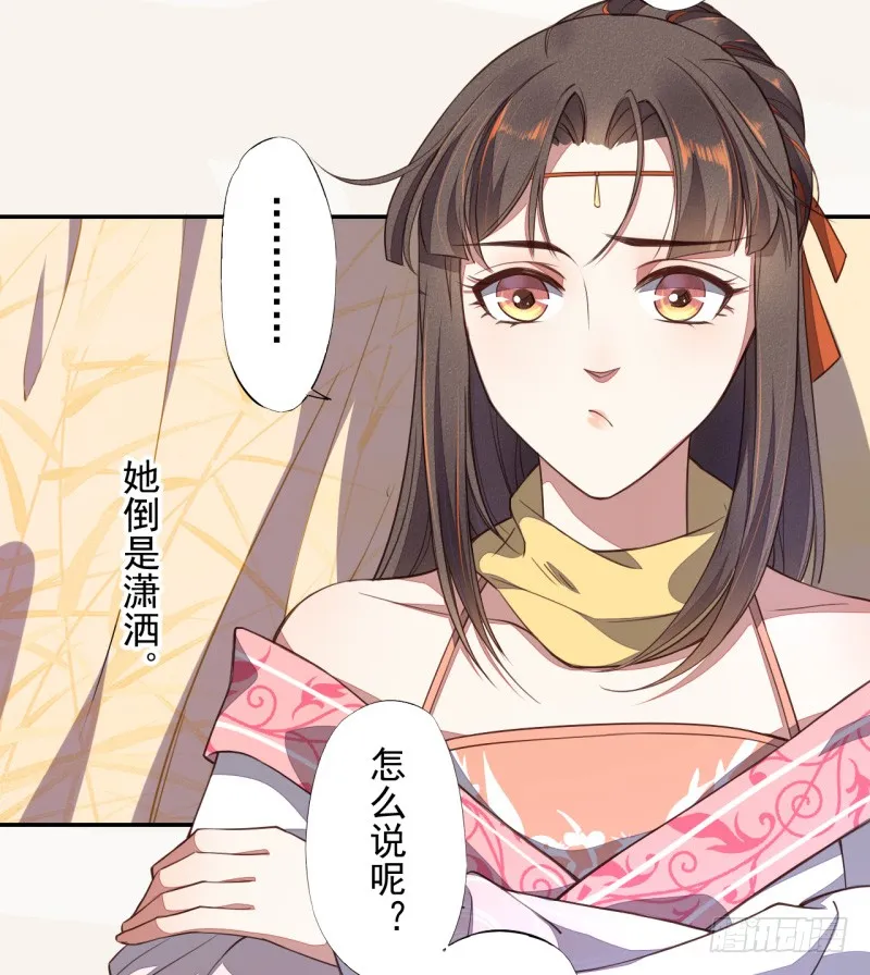 106 终于要离京了 第37页