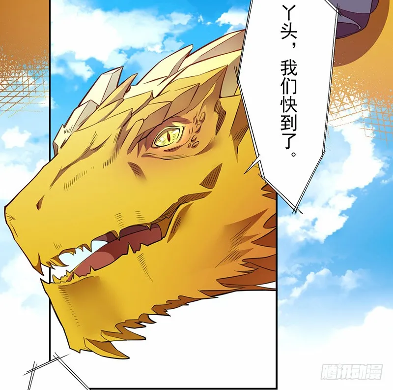 106 终于要离京了 第42页
