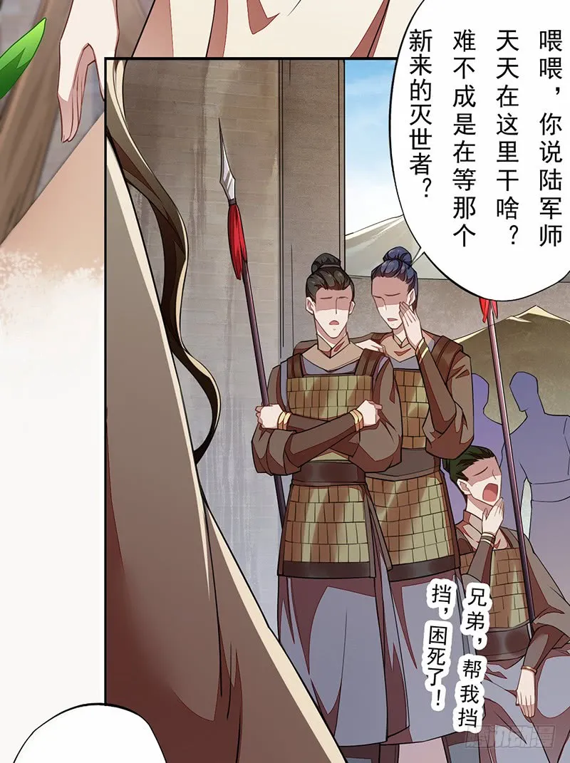 107 年轻的军师 第3页
