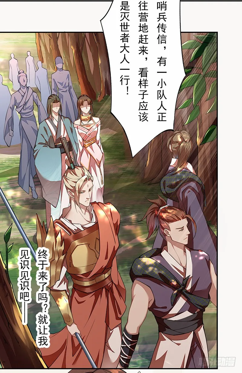 107 年轻的军师 第8页