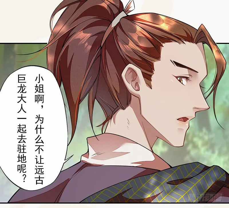 107 年轻的军师 第9页